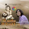 Bhagwat Suthar - Tere Aashiq Tere Diwane Hai Hum - Single